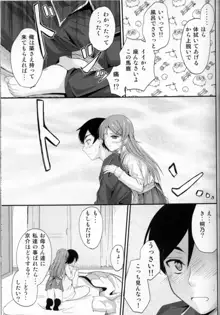 妹×ワク2 妹妻練習！？, 日本語