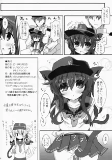 暁ちゃんとお＊りでやりたい放題。, 日本語