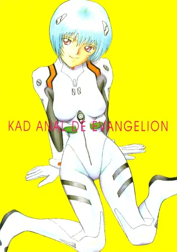 KAD ANAL DE EVANGELION, 日本語