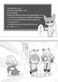 うさおーりゅうき2, 日本語