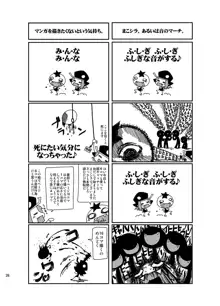 おこさまらぶほ, 日本語