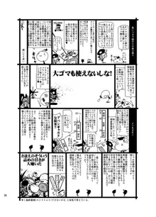 おこさまらぶほ, 日本語