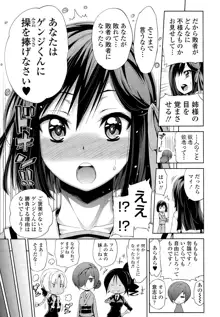 いただかれちゃいます。, 日本語