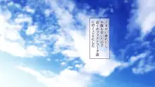 いつでもどこでも好きなマ○コに中出しOK!孕ませOK!, 日本語