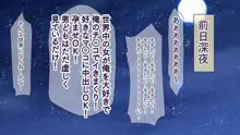 いつでもどこでも好きなマ○コに中出しOK!孕ませOK!, 日本語