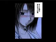 Sen no Yokubou Colored (Jap) Part One, 日本語