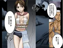 Sen no Yokubou Colored (Jap) Part One, 日本語