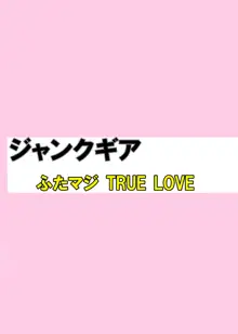 ふたマジ TRUE LOVE, 日本語