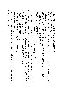 サムライガールは俺の嫁！？, 日本語