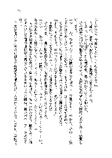 サムライガールは俺の嫁！？, 日本語