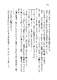 サムライガールは俺の嫁！？, 日本語