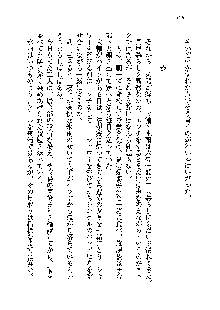 サムライガールは俺の嫁！？, 日本語