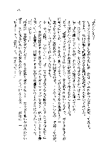 サムライガールは俺の嫁！？, 日本語