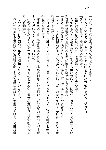 サムライガールは俺の嫁！？, 日本語