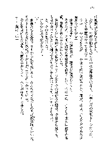 サムライガールは俺の嫁！？, 日本語