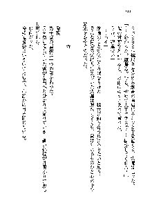 サムライガールは俺の嫁！？, 日本語