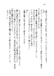 サムライガールは俺の嫁！？, 日本語