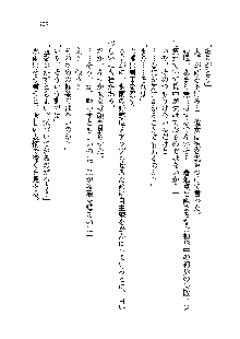 サムライガールは俺の嫁！？, 日本語