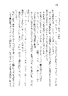 サムライガールは俺の嫁！？, 日本語