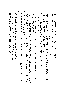 サムライガールは俺の嫁！？, 日本語