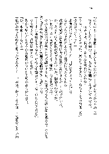 サムライガールは俺の嫁！？, 日本語