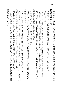 サムライガールは俺の嫁！？, 日本語