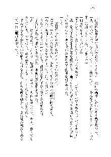 サムライガールは俺の嫁！？, 日本語