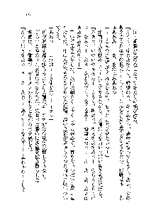 サムライガールは俺の嫁！？, 日本語