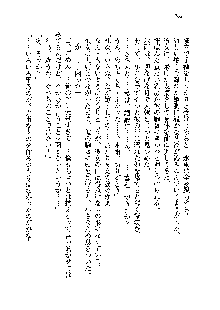 サムライガールは俺の嫁！？, 日本語