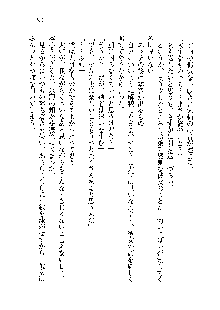 サムライガールは俺の嫁！？, 日本語