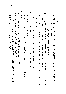 サムライガールは俺の嫁！？, 日本語