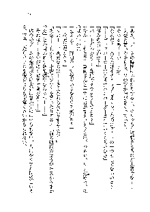 サムライガールは俺の嫁！？, 日本語