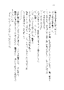 サムライガールは俺の嫁！？, 日本語