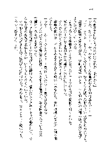 サムライガールは俺の嫁！？, 日本語