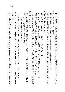 サムライガールは俺の嫁！？, 日本語