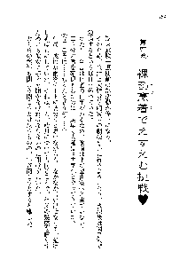 サムライガールは俺の嫁！？, 日本語