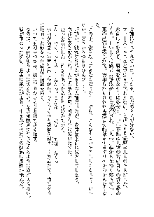 サムライガールは俺の嫁！？, 日本語