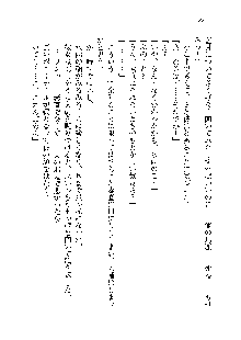 サムライガールは俺の嫁！？, 日本語