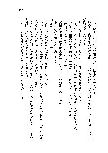 サムライガールは俺の嫁！？, 日本語