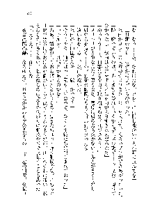 サムライガールは俺の嫁！？, 日本語