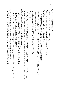 サムライガールは俺の嫁！？, 日本語