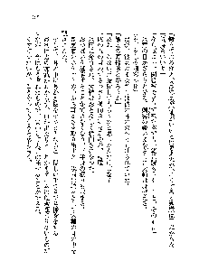 サムライガールは俺の嫁！？, 日本語