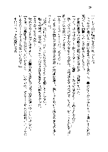 サムライガールは俺の嫁！？, 日本語