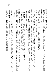 サムライガールは俺の嫁！？, 日本語