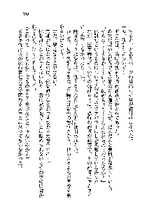 サムライガールは俺の嫁！？, 日本語