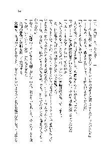 サムライガールは俺の嫁！？, 日本語