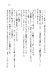 サムライガールは俺の嫁！？, 日本語