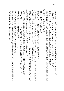 サムライガールは俺の嫁！？, 日本語