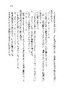 サムライガールは俺の嫁！？, 日本語