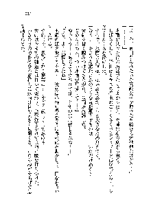 サムライガールは俺の嫁！？, 日本語